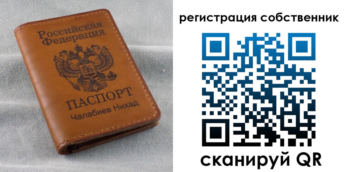 прописка поиск в Ахтубинске