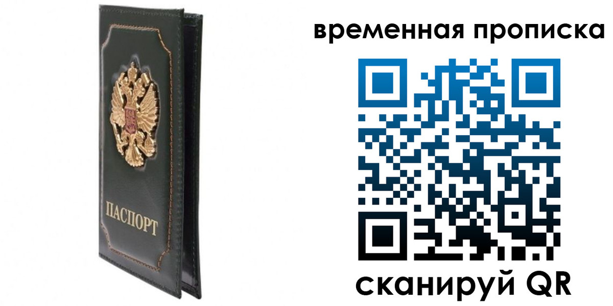 временная регистрация госуслуги в Ахтубинске
