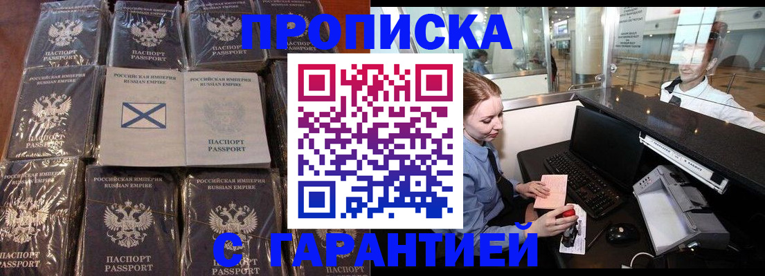 временная регистрация поиск в Ахтубинске